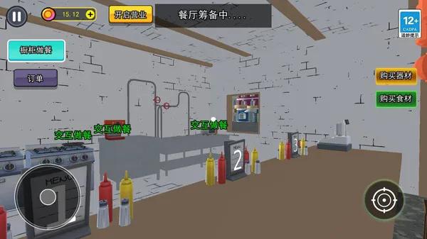 开家寿司店截图1