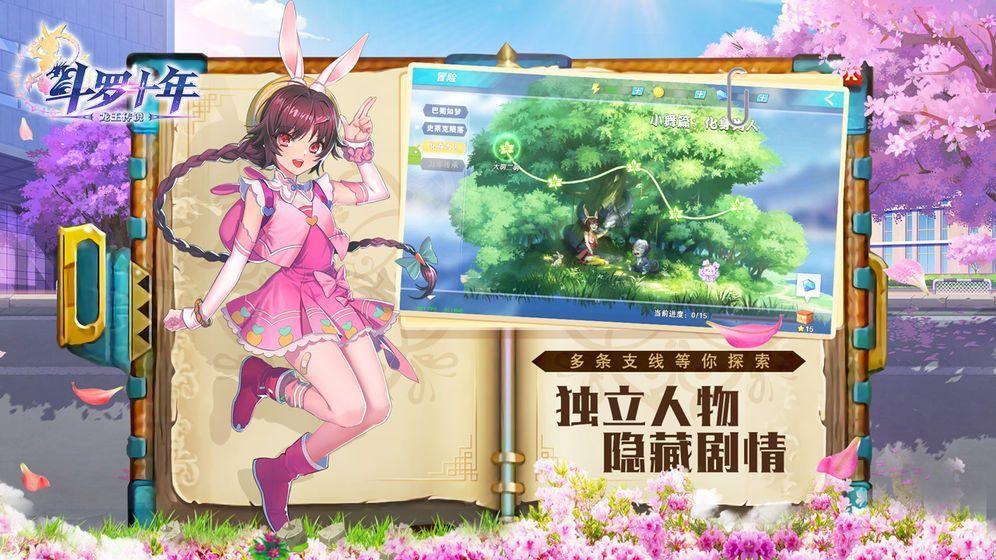 史莱克七怪截图2