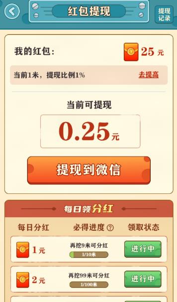 后山挖宝记截图0