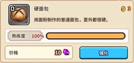 暴食大作战内购版