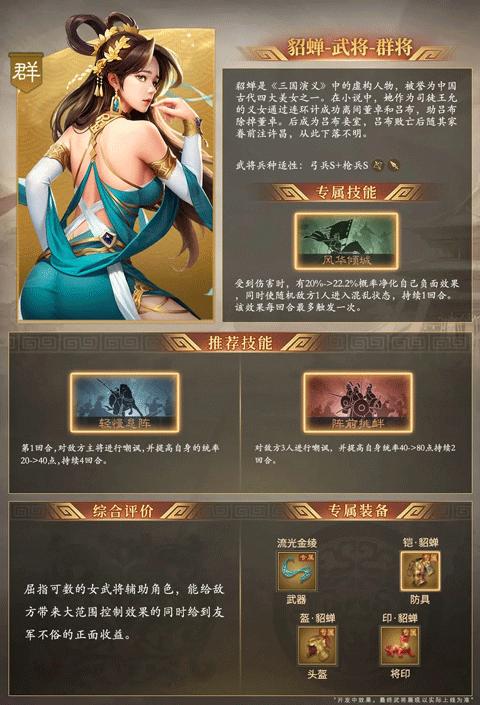 奇兵谋略手游