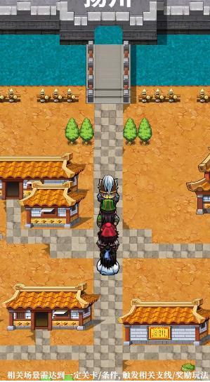 三国人生模拟器游戏截图2