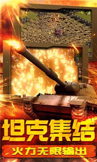 坦克荣耀之传奇王者截图3