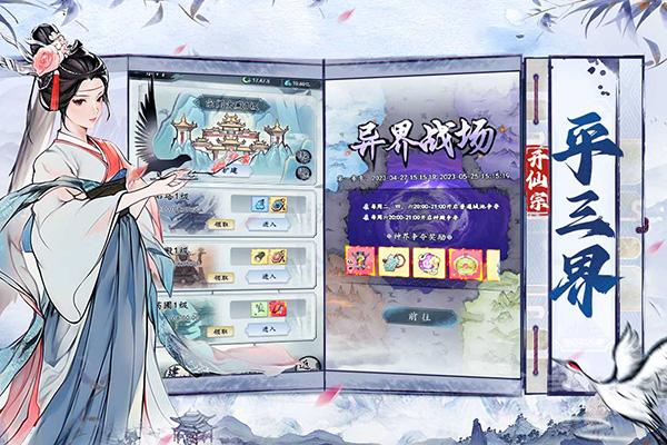 梦回白玉京内购版截图0