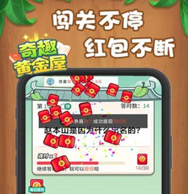 奇趣黄金屋