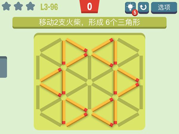 移动火柴Move the Match游戏截图1