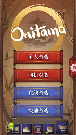 Onitama游戏