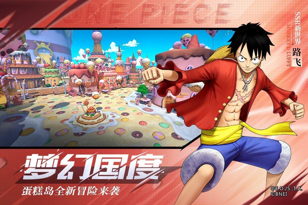 航海王燃烧意志2.0bt服截图1
