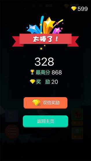 数字消一消截图3