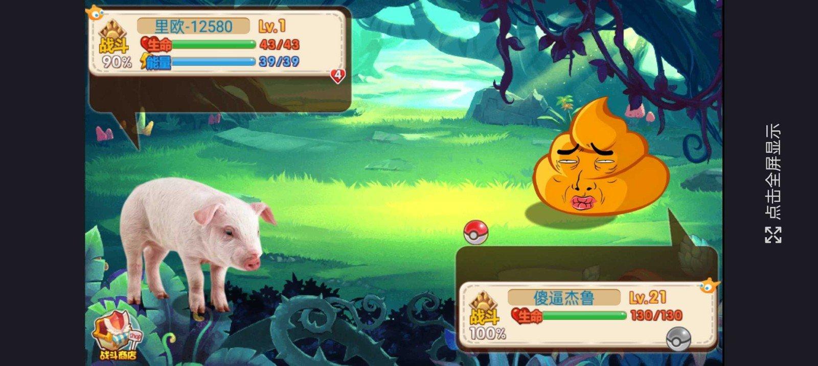 宠物王国单机版梦幻联动