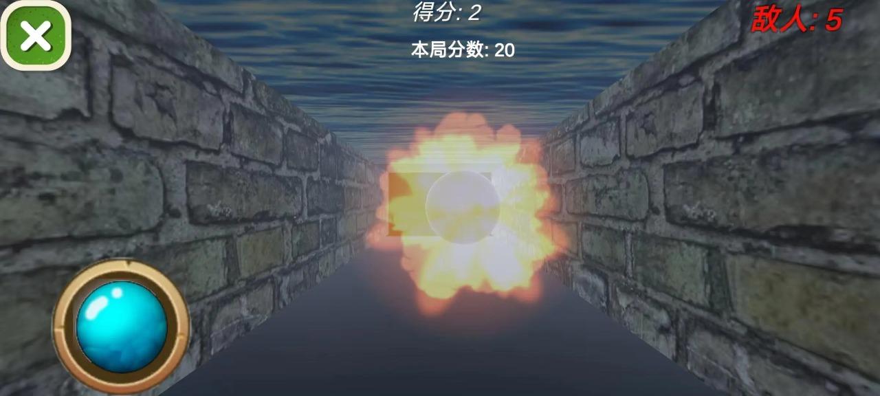 3D精准投射游戏截图1