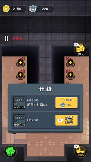 最好的你游戏