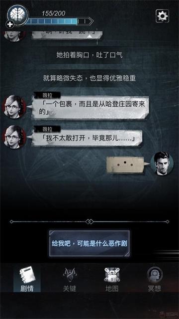 探魇2游戏