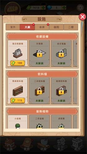 我的面包店物语