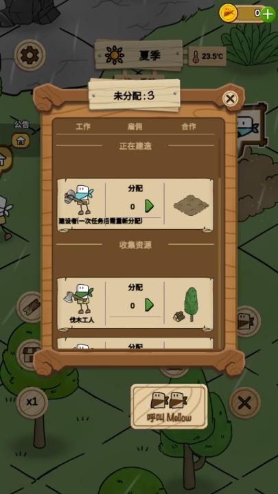 醇香的生活游戏截图2