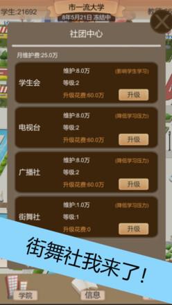 以校之名2安装包截图2