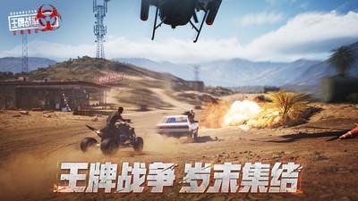 王牌战争百度版下载手机版