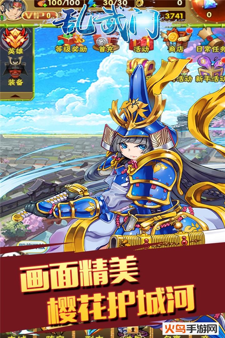 乱武门截图1