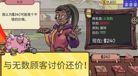 经销商的生活2dealerslife2