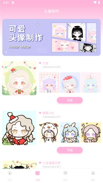 少女与猫游戏