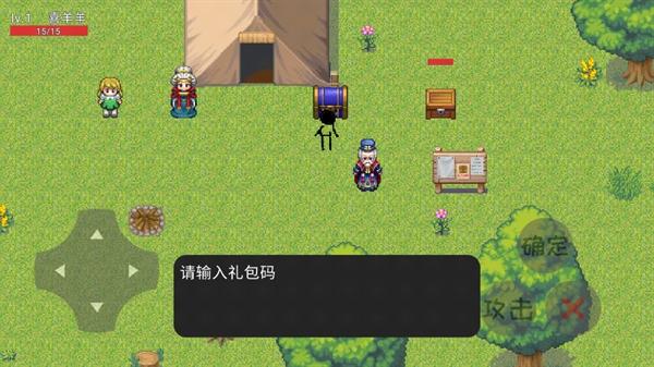 羊羊农药正常版