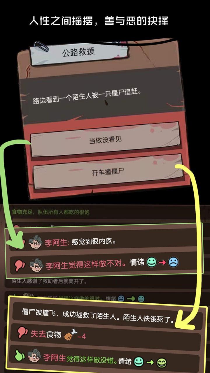 不要咬我(测试)游戏下载最新版截图1