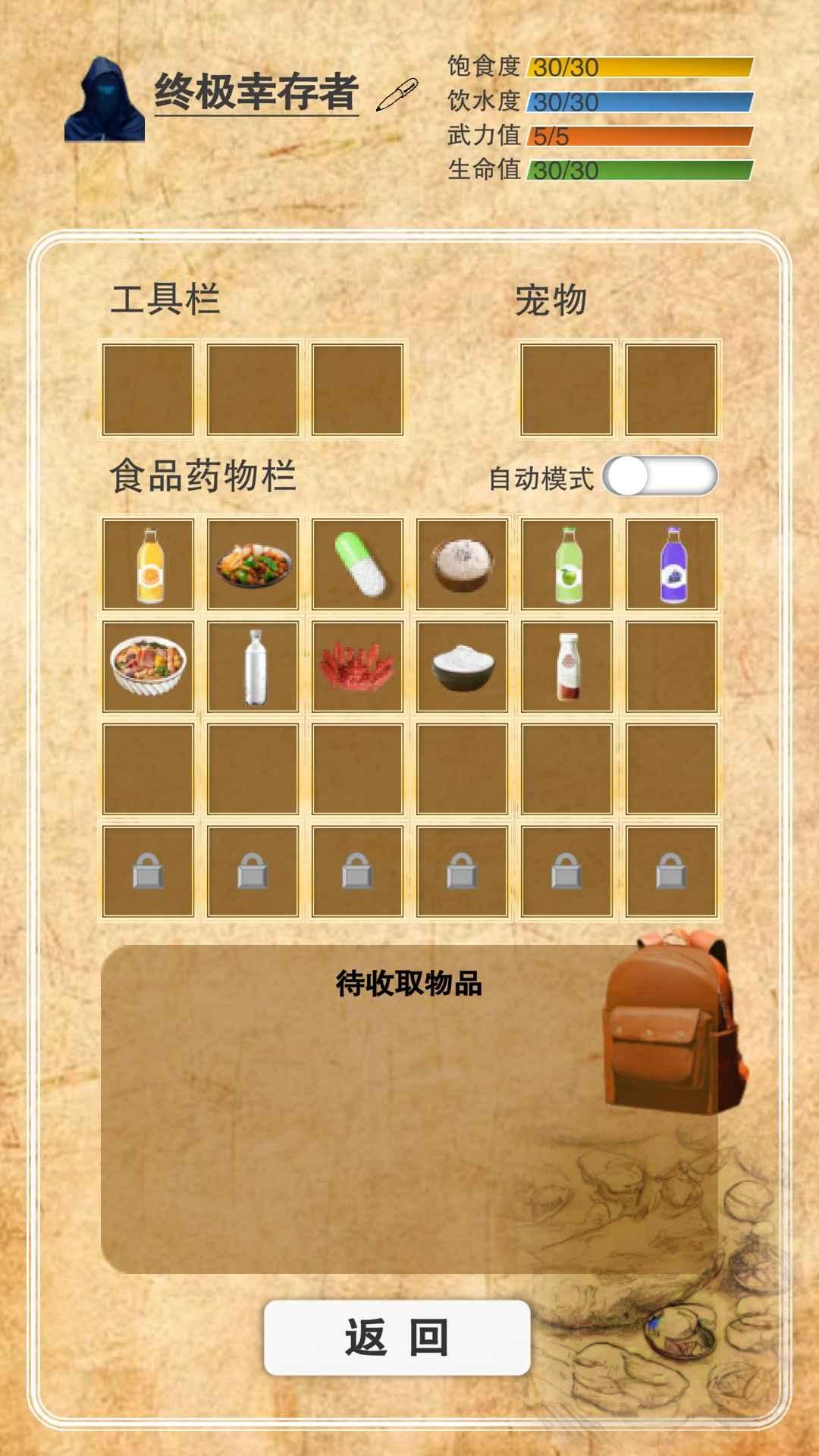 365天末日生存手册截图0