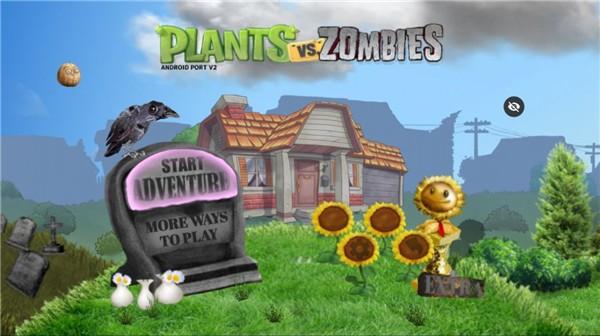 PvZ写实小猪版
