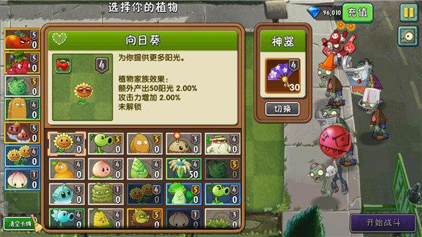 植物大战僵尸2失落之城无限钻石截图1
