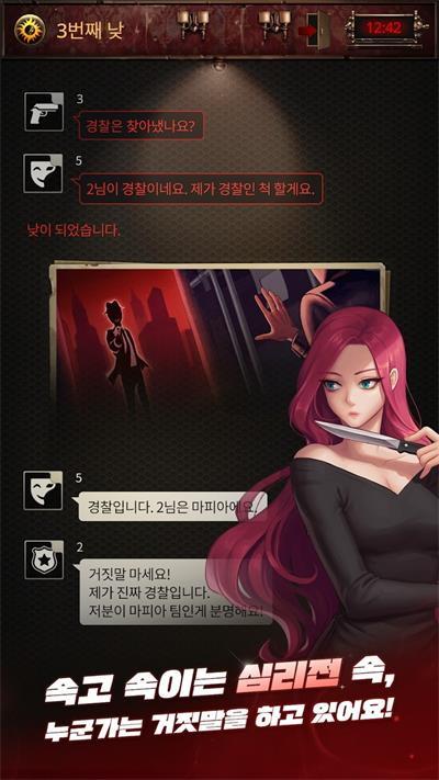 Mafia42截图1