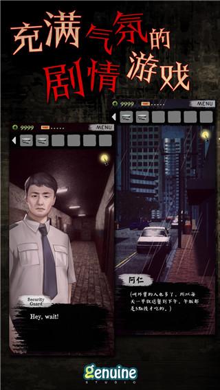 都市传说外卖游戏(UrbanLegendHK)截图3