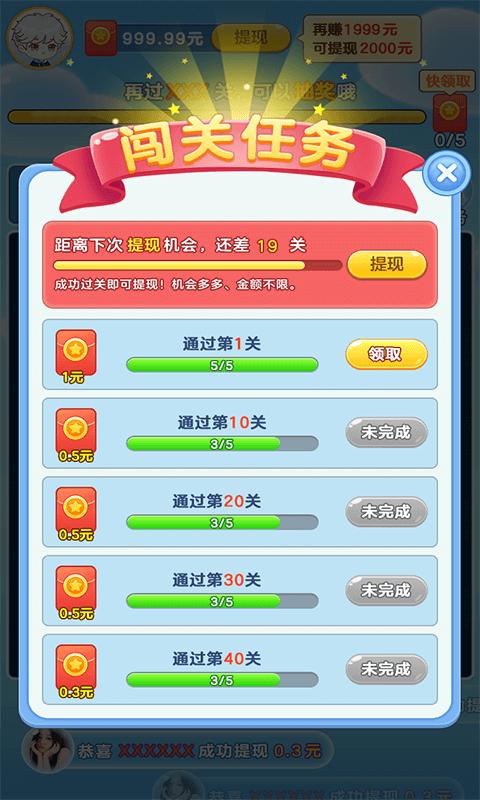 来玩削削乐下载安装截图3
