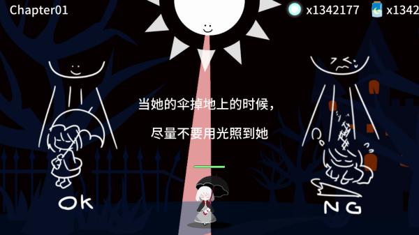 照耀守护免费版