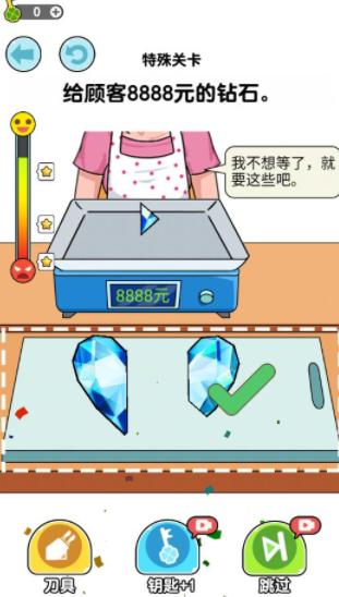 完美称量手游下载