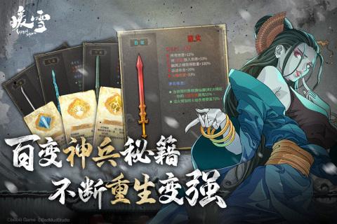 暖雪游戏截图3