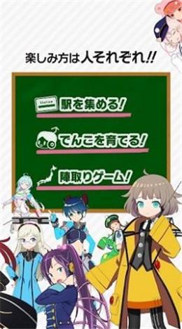 车站笔记日服截图0