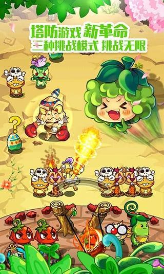 燃烧的蔬菜免费版截图2