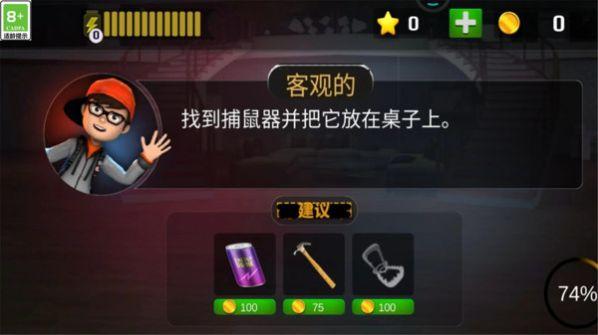 逃脱大乱斗游戏截图1