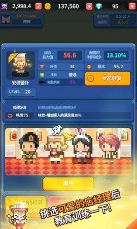 夜市烤鱼王截图2