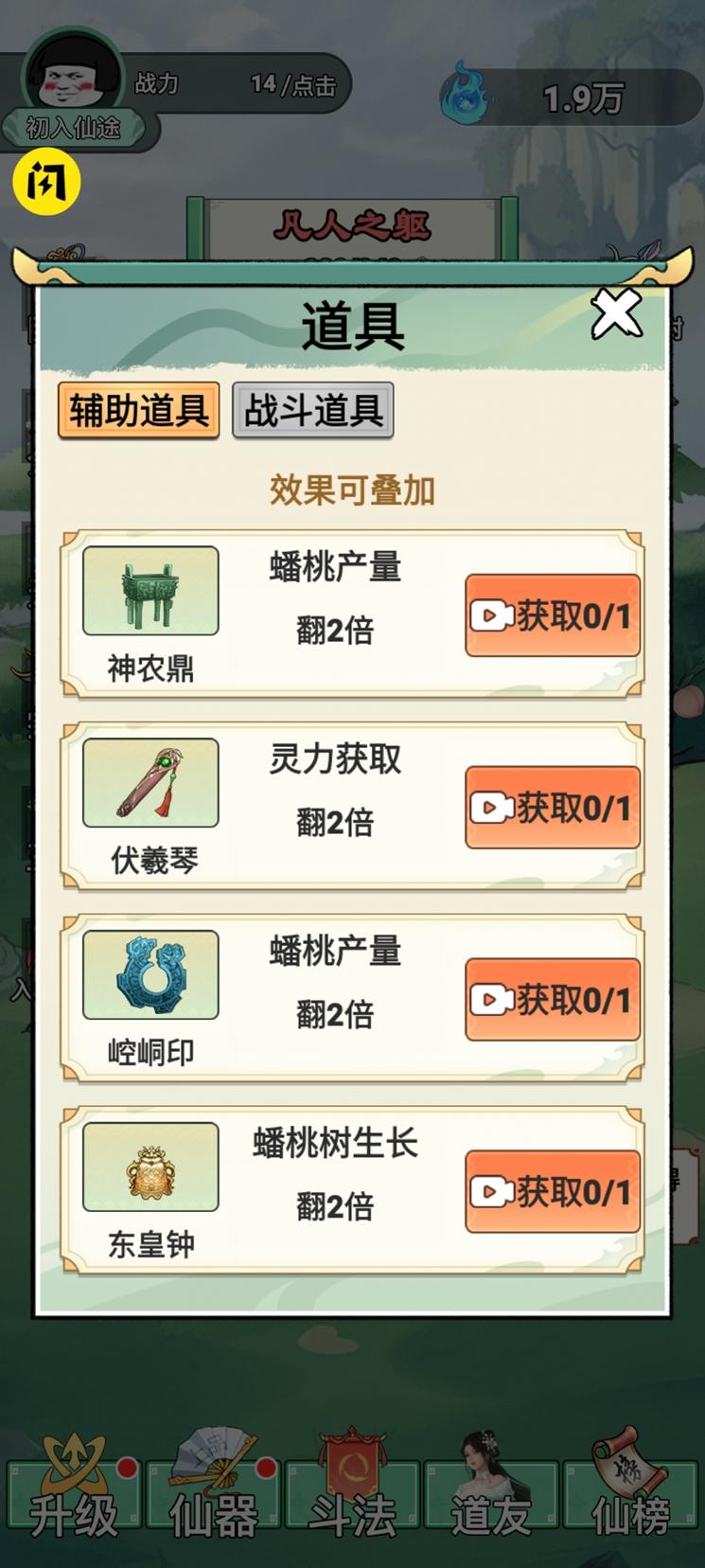 我渡劫特6游戏截图2