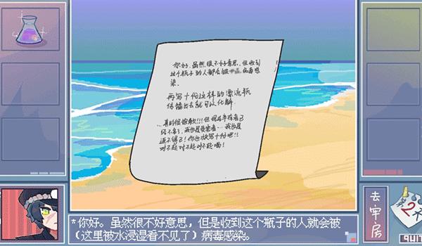 越狱天使游戏截图1