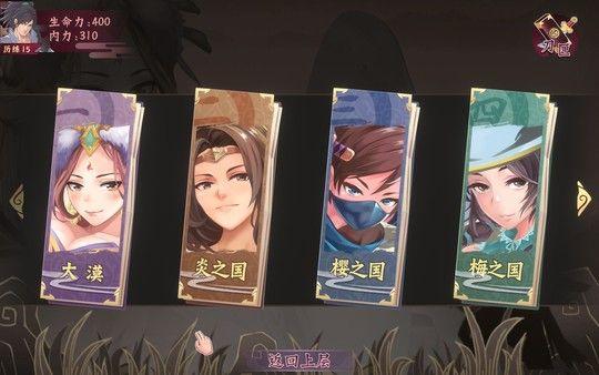 风流刀客截图0