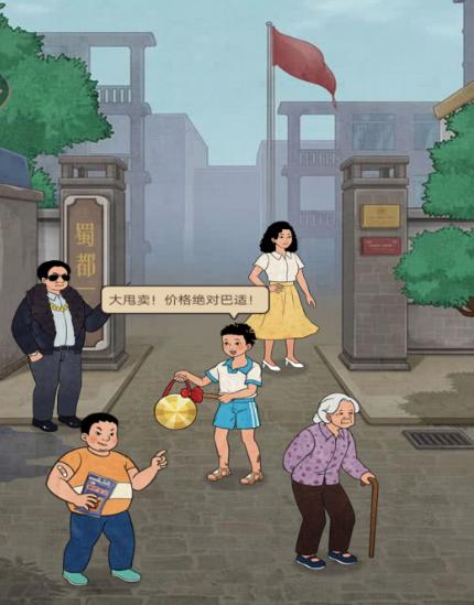 一家杂货铺