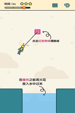 火柴人拯救计划截图1