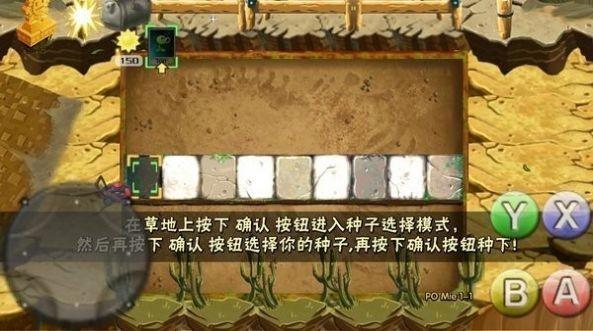 pvz破灭版截图2