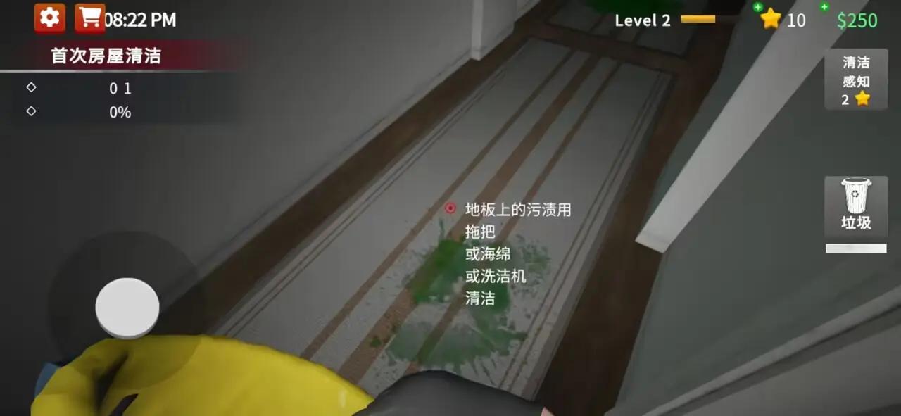 现场清洁工3D截图1
