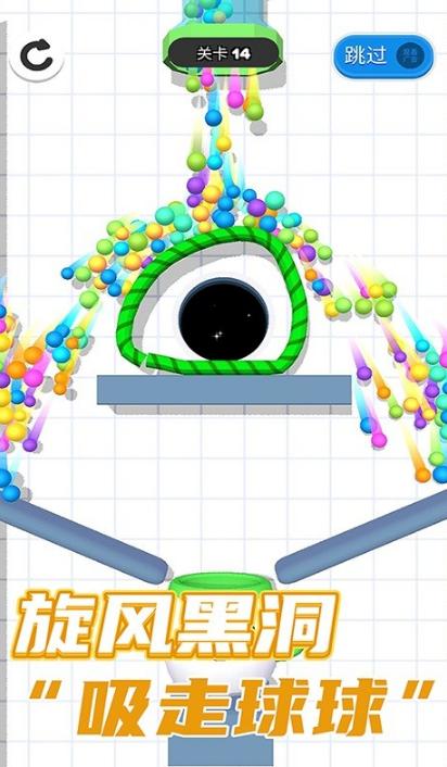 球你别冲动游戏截图3