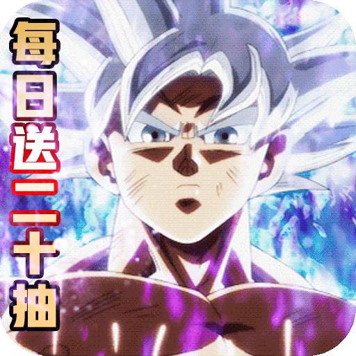 七龙珠时空乱斗