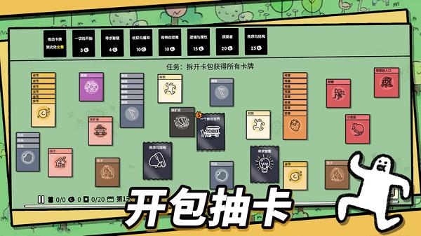 堆叠大陆游戏下载中文无广告2023