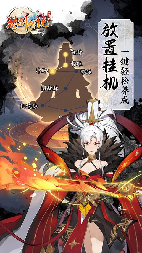 怒剑传说手游截图2